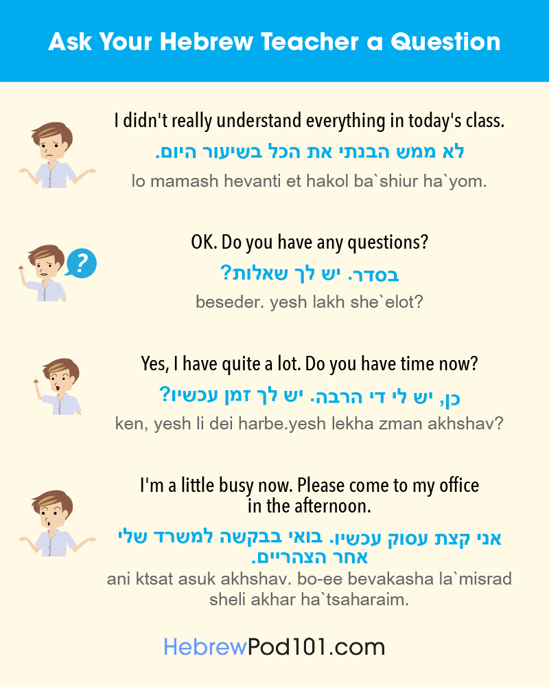 HebrewPod101's tweet photo. Comment your favorite Question in Hebrew!โ P.S. Grab our FREE Hebrew worksheets and workbooks covering the alphabet, common words, phrases, and much more: https://t.co/eiVqtBPztv
#Question #AskInHebrew #HebrewLessons https://t.co/Ya9zfz76Uv