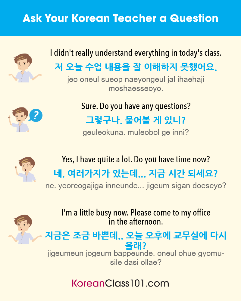 KoreanClass101's tweet photo. Comment your favorite Question in Korean!❓ P.S. Grab our FREE Korean worksheets and workbooks covering the alphabet, common words, phrases, and much more: https://t.co/5KPUzGDsRs
#Question #AskInKorean #KoreanLessons https://t.co/zjNKiyX6od
