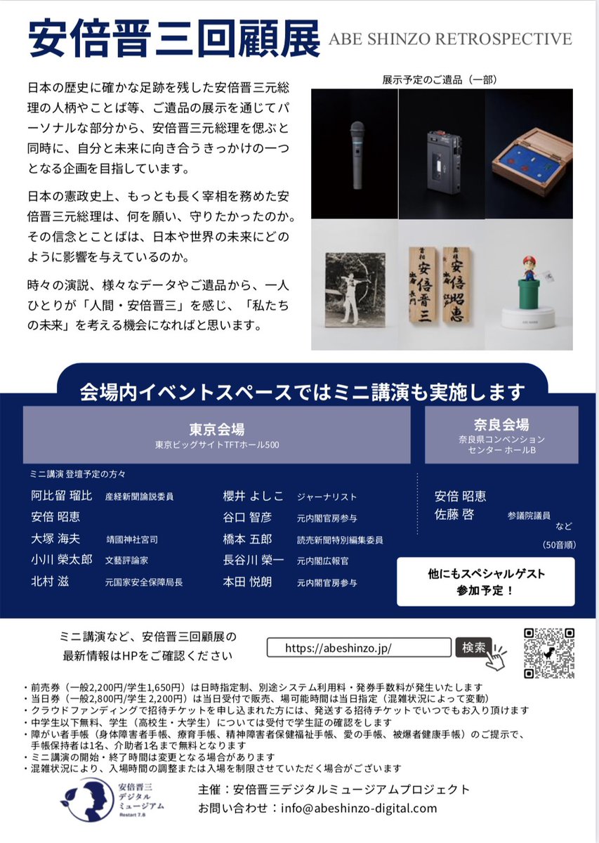 akie_official's tweet photo. 7月4日から回顧展が開催されます。
多くの皆様にご来場いただければと思います。 https://t.co/Lhoi7cGefo