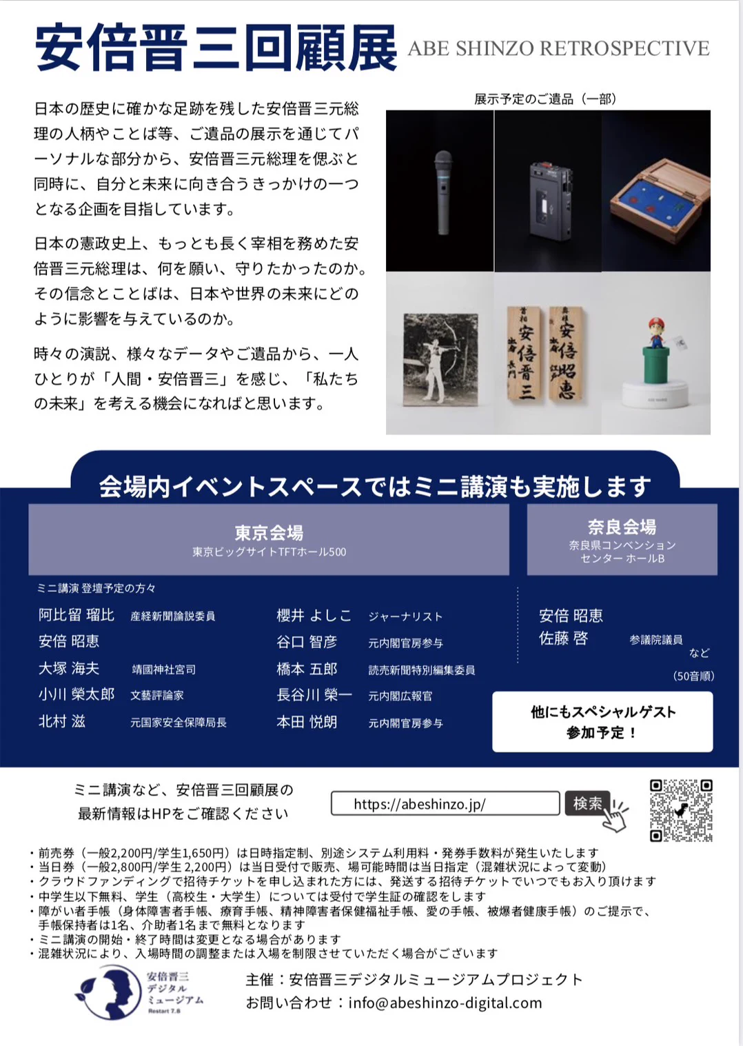 安倍昭恵 on X: 