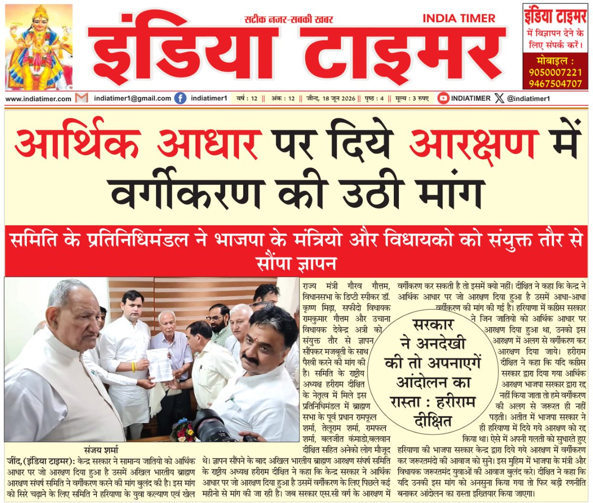 indiatimer's tweet photo. https://t.co/mrU5lwAUyU