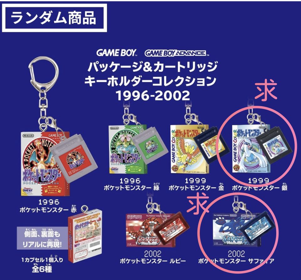 trpi5_stein's tweet photo. 【交換(仮約束)】
ポケモンセンター オンライン
ゲームソフト キーホルダー

求） ダイヤモンド、パール>銀、サファイア

譲）求 以外

ポケモンセンターオンライン購入済
出た場合の仮約束です。
郵送交換です。
よろしくお願いします🙇‍♀️ https://t.co/koJn0zWjVX