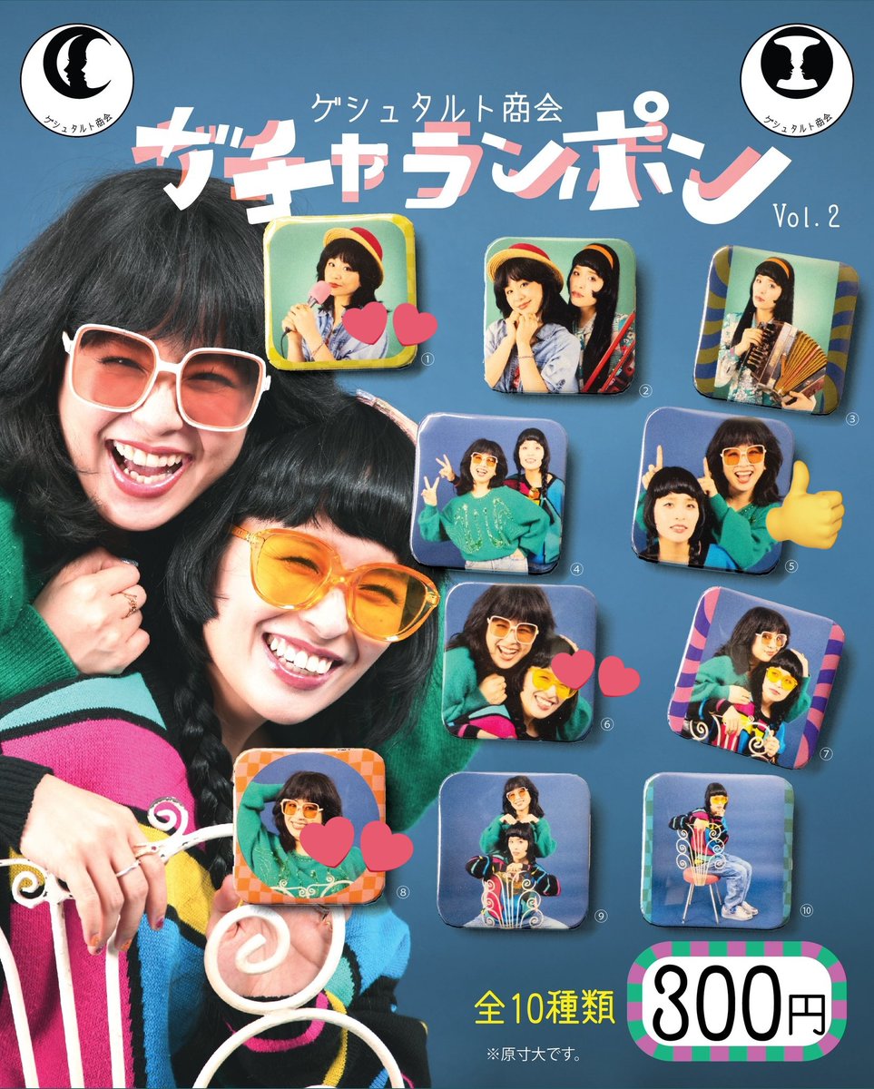 moko_411's tweet photo. ガチャランポンvol.2
ピンポイント交換
譲)︎︎⑤ or 定価
求)⑥優先 ①⑧
① ⑧は無限に求めてます。
買取もさせてください
お気軽に🙇🏻‍♀️ https://t.co/qwIz2wE3O8