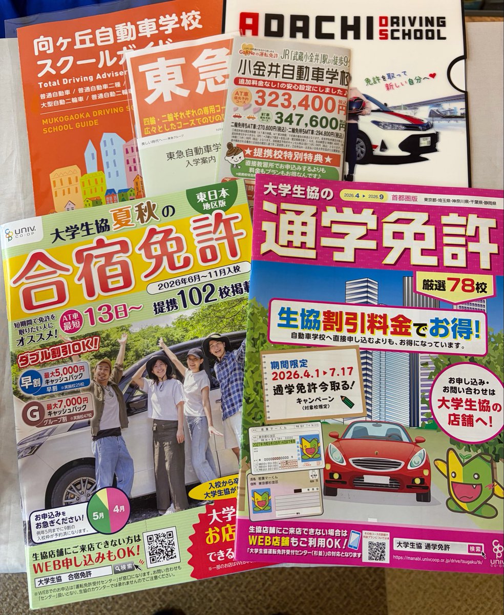 kitatoshimaen's tweet photo. こんにちは☔️

本日 #日本女子大学 様にて
運転免許相談会を実施しております🚗💨

これから免許取得をお考えの方は是非ご相談ください😉

提携校ならお得に通えます✨
ご相談お待ちしております🙇🏼‍♀️
#北としま　#練馬区　#教習所 https://t.co/LJyD639qzb