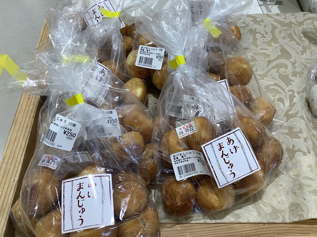 ni_kirari's tweet photo. 🔹ホットエアーさんの鶏油
🔹高尾さんのあげまんじゅう
🔹平吾菓子舗さんの 気楽里限定栗どら焼き・栗きんつば
など入荷しております✨ https://t.co/o466FPQKu4