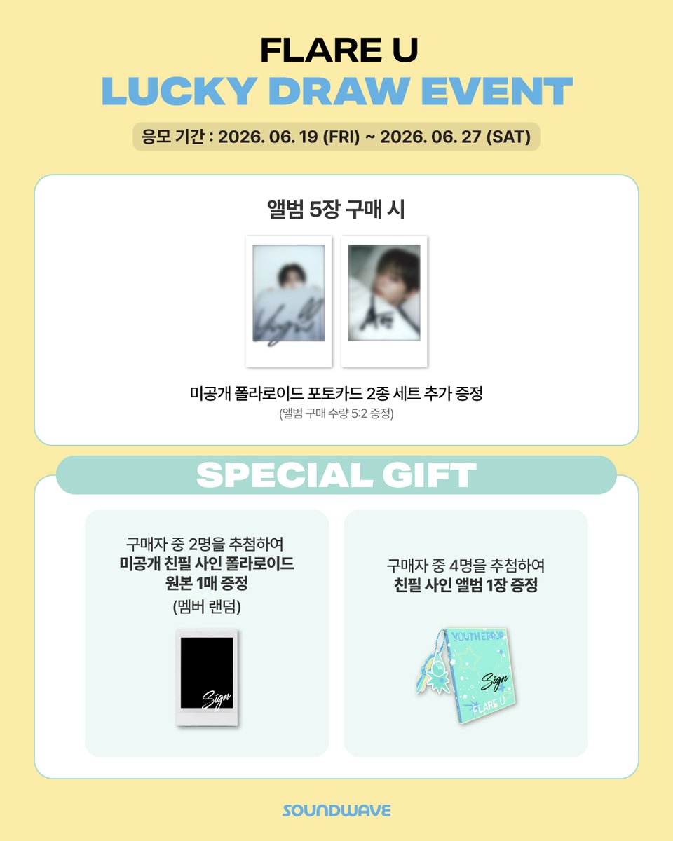 soundwave_korea's tweet photo. #FLAREU #플레어유
1st Mini Album  #YOUTH_ERROR
LUCKY DRAW EVENT OPEN

🎁 앨범 1장 구매 시
미공개 셀카 포토카드 유어! 나 안아줘! ver. or 미공개 셀카 포토카드 유어 안 할 거면 휴대폰 이리내 ver. 랜덤 증정

🎁 앨범 5장 구매 시
미공개 폴라로이드 포토카드 2종 세트 추가 증정

📅 이벤트 기간 : ~ 6/27(토) 23:59 (KST)

🌊 https://t.co/YxwWZ5FXQi

#최립우 #CHUEILIYU
#강우진 #KANGWOOJIN