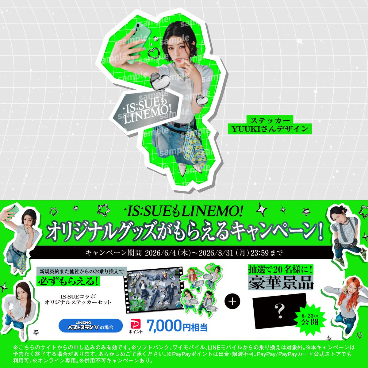 LINEMO_official's tweet photo. 🥟🥟🥟🥟🥟🥟🥟🥟🥟🥟
もう言葉はいりませんよね…？

今ならステッカー、必ずもらえます！

↓応募方法はこちら
https://t.co/pGt4ZPZvv3 https://t.co/u9AmeO7aWy