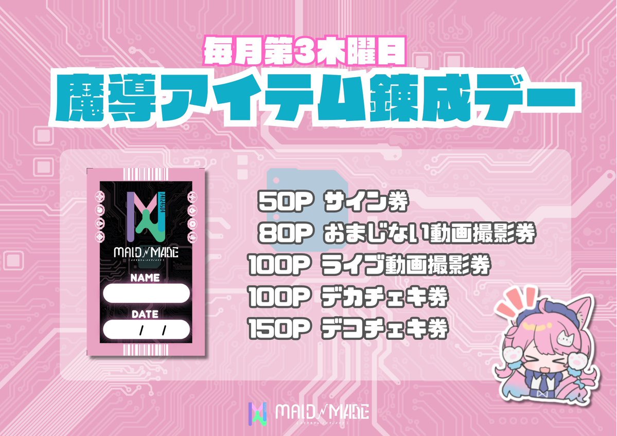 maidmade06's tweet photo. 【秋葉原駅前店】 
6/18(木)☀️12:00-17:00 
昼ロイドさんのお知らせピコ(°▽°)

つむぎ @tsumugi_maidM 
はるる @halulu_maidM 
そよこ @soyoko_maidM 
あるん @arun_maidM 
じょう @Jo_maidM 

#メイドカフェ  #メイドメイド https://t.co/g3TZUhSGLu
