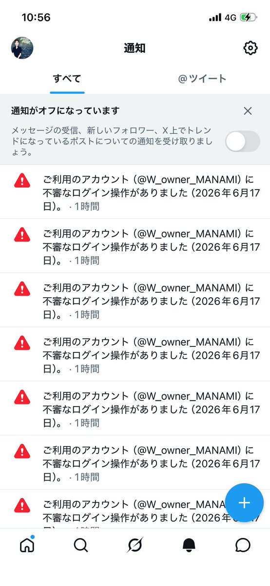 お知らせ】当店のオーナー個人アカウントですが、乗っ取りしようとして