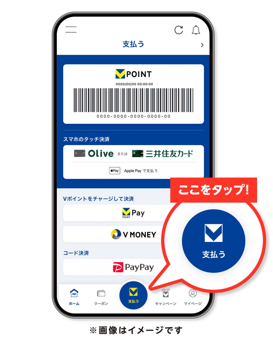 Vポイント【公式】 (@vpoint_official) / Posts / X