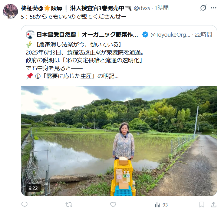 verfis1's tweet photo. @dvxs 
何で消して同じの出してるんや？
ん？
何か都合悪かったんか？
ん？
ブロックするほど都合悪かったんやろなぁ。
うんうん。
本業から指摘されてんのに俺が正しいもんなぁ。
うんうん。
ようこそ反農薬スピの世界へ。 https://t.co/jIa0CEn1E6