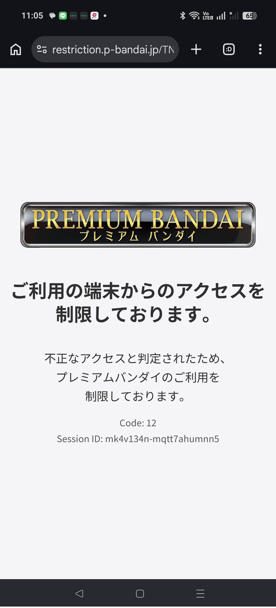 mangu9's tweet photo. 不正アクセスってなんやねん！
繋がらないのはそっちのサーバーのもんだい。 https://t.co/gKshSnnhCL