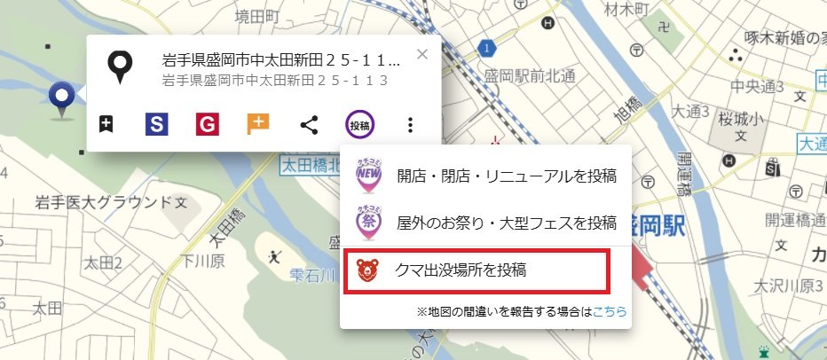 MapFan_official's tweet photo. お出かけの際に気になる熊の出没ニュース。

MapFanでは「KUMA-DATA」ページで、皆さまからの投稿を元に全国各地の熊出没情報を公開する取り組み実施中です。

熊の出没ニュースを見たら、ぜひ投稿をお願いします。 https://t.co/EJgDFnmJLq