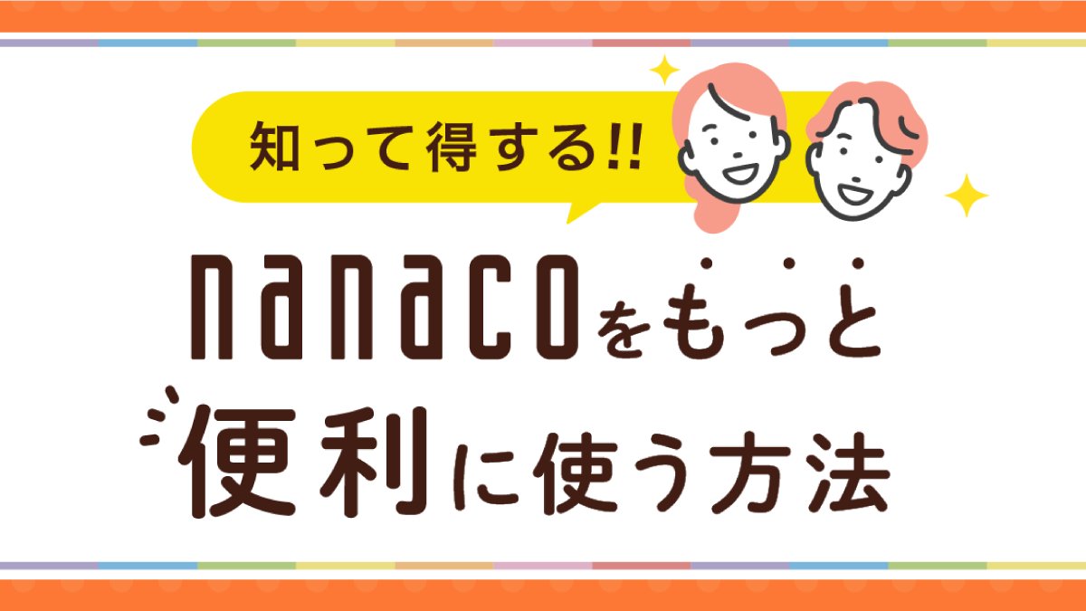 nanacoPR's tweet photo. ／
マンガで分かる💡
nanacoをもっと便利に使う方法②
＼

nanacoモバイルは、いつでもどこでもチャージOK！
うっかりの残高不足も怖くないね😉

もちろんお支払いもスマホひとつでカンタン📱

マンガを見た人はこちらもチェック👇
https://t.co/xzr9waTL52
#nanaco #nanacoモバイル https://t.co/YIGUyk2O6a