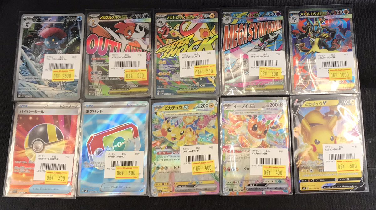 ポケモンカードゲーム 販売情報❗️】 画像のカードを品出しさせて