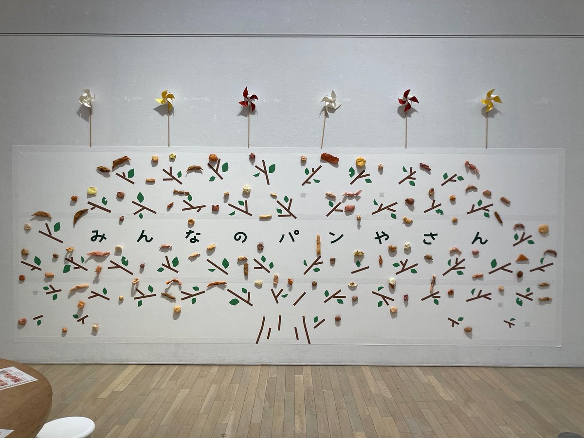 niitsuartmuseum's tweet photo. 絵本『からすのパンやさん』のコーナーには、来場者が思い思いに「たのしいおもしろいパン」を作ることができる工作スペースがあります。
写真は、みんなが作ったパンを飾る「みんなのパンやさん」コーナー。平日の夕方には、こんなふうにパンでいっぱいになります。
#新津美術館 #絵本ミュージアム https://t.co/STZo1oXfrx