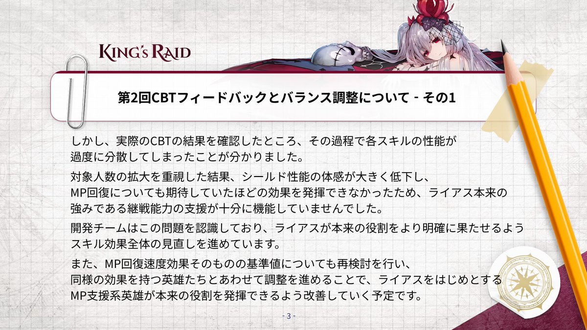 King's Raid_Official tweet media