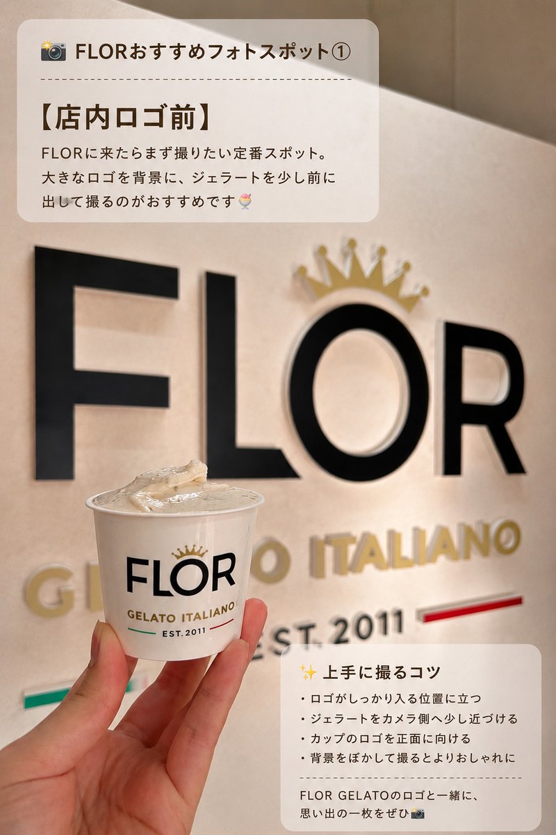 2026/6/18(木) 【南三陸店本日のフレーバー】 ピスタチオ マーレ 抹茶
