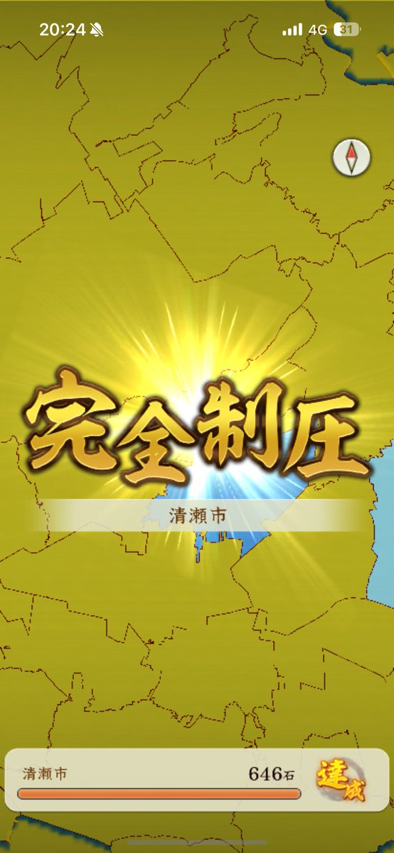 denchu169's tweet photo. 東京都西東京市、府中市、調布市、清瀬市。

府中市とかいう広島県にもある市。
広島だとその上で府中町が市に昇格しようとしてるから、府中市が3つ目...???

どうなるんでしょうね、安芸府中。マツダ市にでもなるのかね。 https://t.co/AdKAGlIjVQ