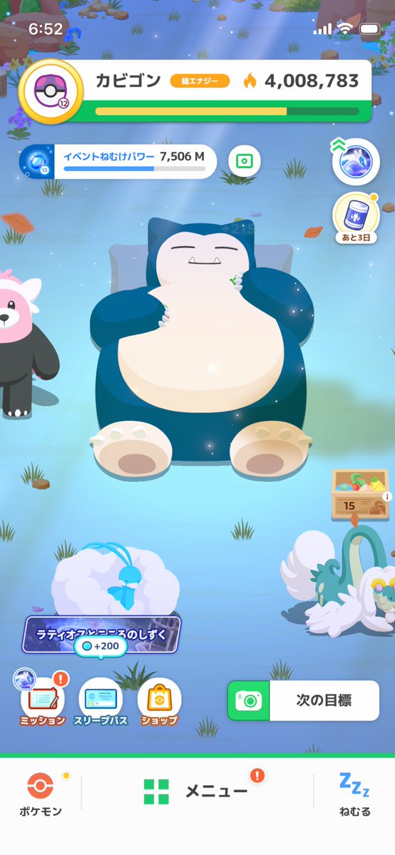 kosyamanta's tweet photo. ポケスリ晴れました✨ https://t.co/n7e9pmdrBM