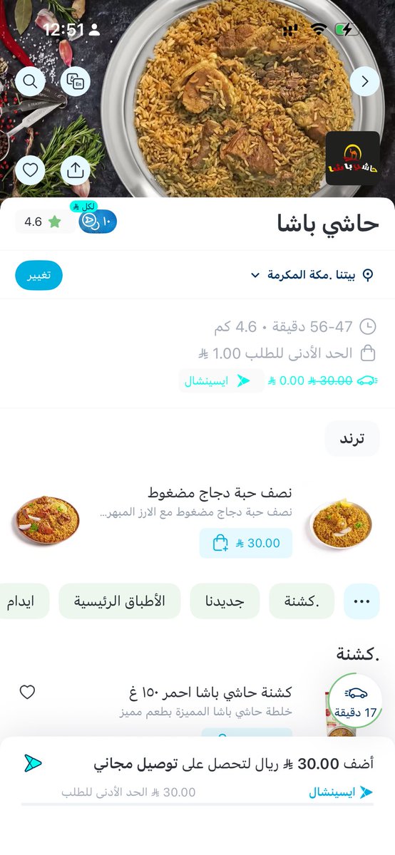 brox211's tweet photo. @ToYouKSA مكتوب توصيل مجاني اذا اخذت ب٣٠ ريال https://t.co/IhvOIhwzAf