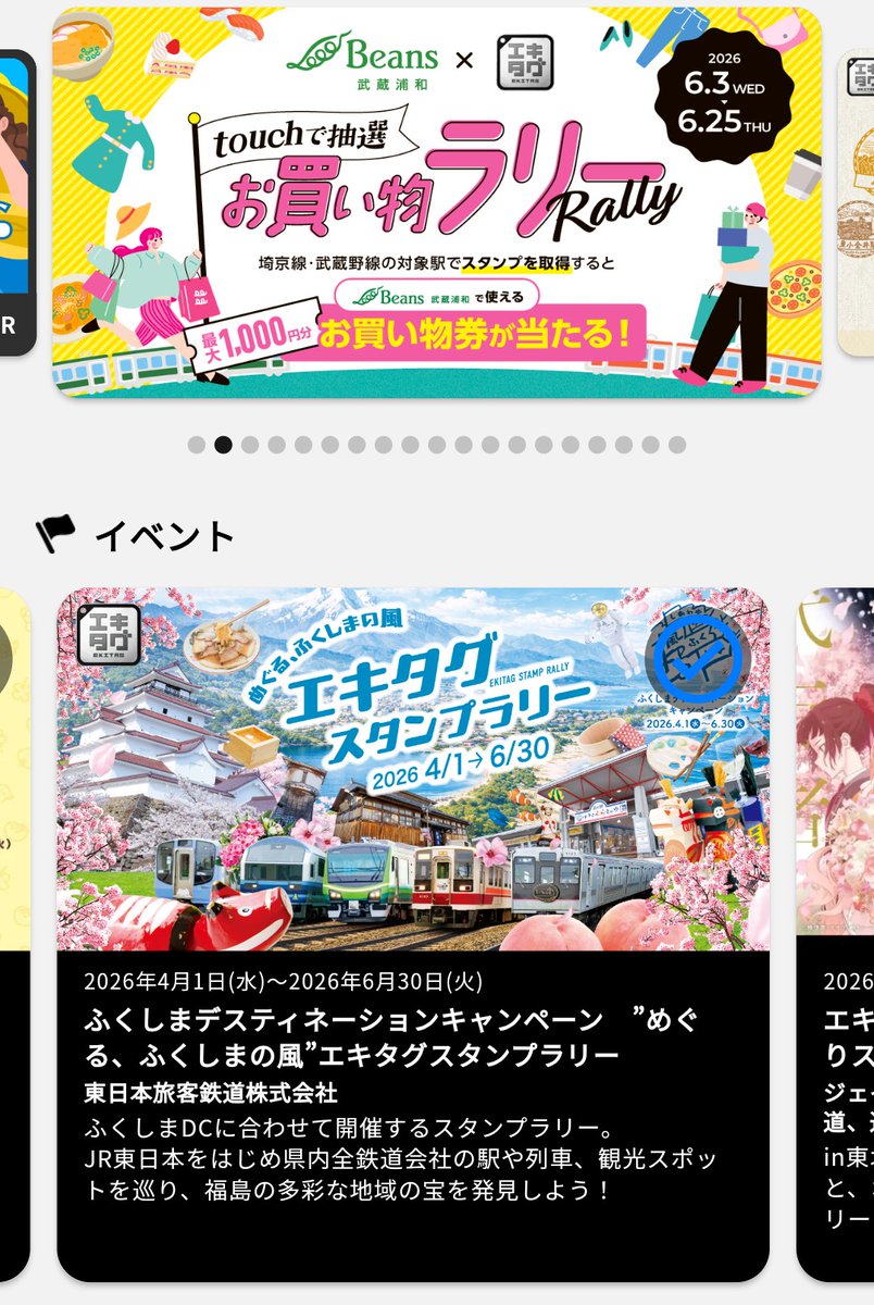eggcivic's tweet photo. めぐる、ふくしまの風
エキタグスタンプラリーの〆は私は幸せが末永く続く駅、末続駅でコンプリートしました🫡
殆ど車で集めた違反コンプリートですww
なので神奈川からでも集めやすく楽しいドライブ旅できました😁

神奈川のエキタグ総選挙が早雲山駅と大雄山が残っておりコンプ出来ていません🤣🤣 https://t.co/RLhNCgQzsZ