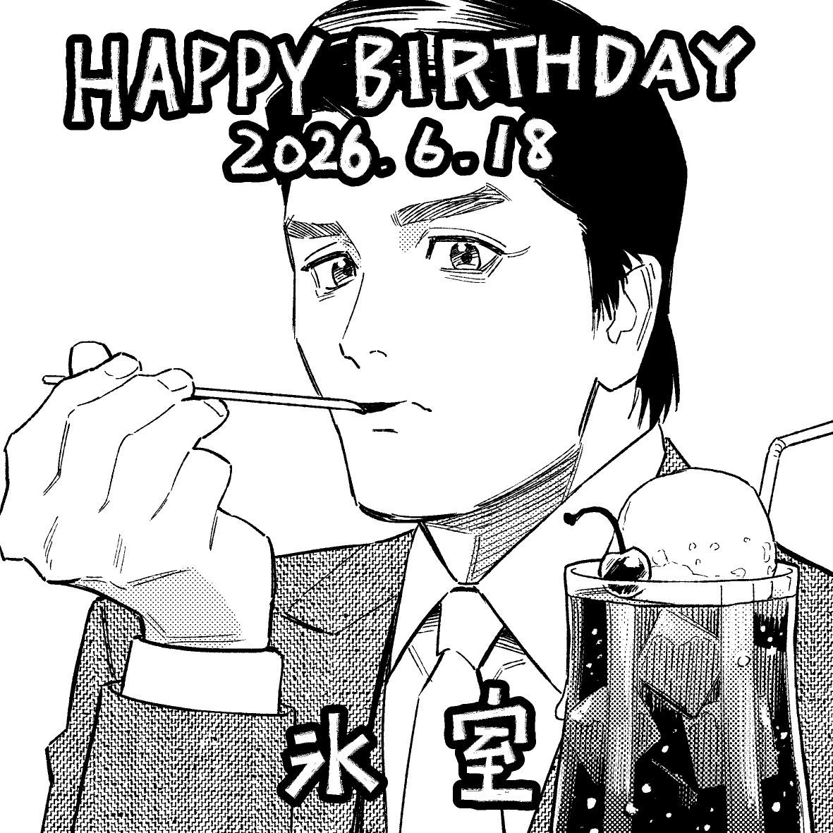 artkwbt's tweet photo. ꙳✧˖°⌖꙳✧˖°⌖꙳✧˖°⌖꙳✧˖°⌖꙳✧˖°⌖ 
          HAPPY BIRTHDAY
                  2026.6.18
                      氷室
꙳✧˖°⌖꙳✧˖°⌖꙳✧˖°⌖꙳✧˖°⌖꙳✧˖°⌖ https://t.co/GPsNkvMv3x