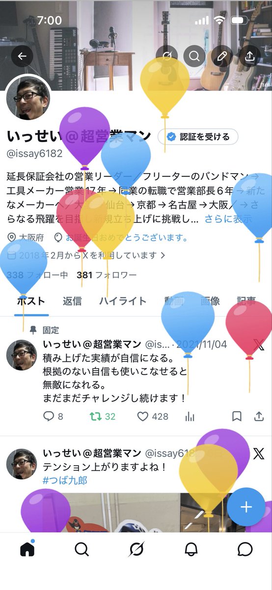 issay6182's tweet photo. お誕生日となりましたー🎉
1年間走り抜けることを誓います！ https://t.co/lnxmjiFE4L