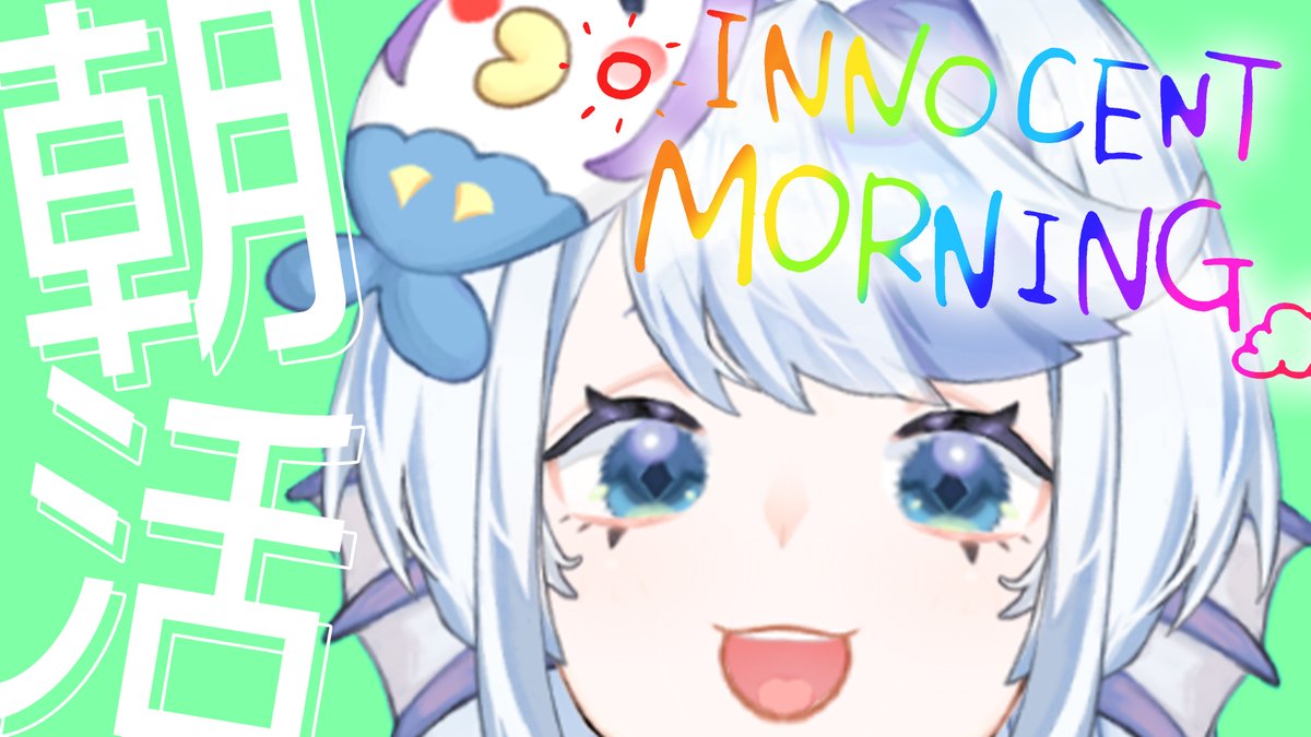 inori_amabie's tweet photo. おはいの🐟もくようび～

【 朝活配信 】おはいの！８時まで！！【 #雑談 #祷様 】 
https://t.co/sKnhtgUo5I 

#おはようVTuber https://t.co/tvZnLwQyWC