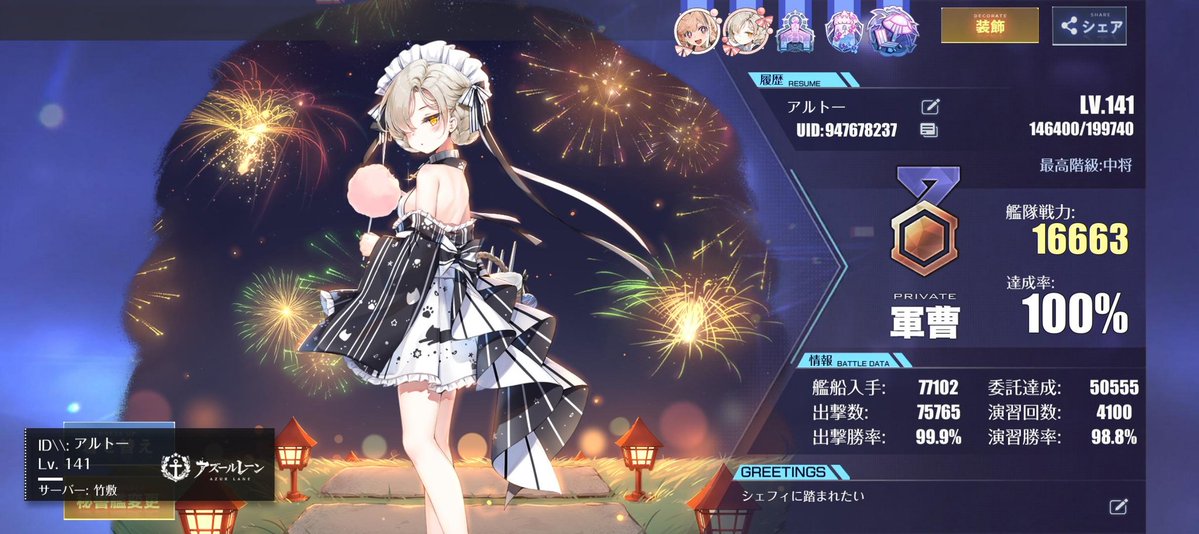 Hidden_Alt01's tweet photo. #メンテなのでアズレンプロフィールを無言で貼る https://t.co/CfQ3L4NdqW