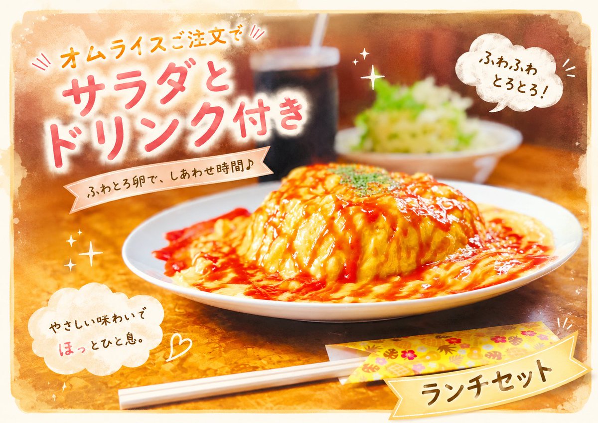 gohanyatoutou's tweet photo. 今日の札幌の最高気温は28℃😳
お店は涼しく快適に♪
 #オムライス 食べにキテネ🍑
 #札幌市東区  #伏古  #オムライス専門店 【ご飯屋桃桃】です🍑🍑
🐱11:30～15:00（L.O.14:15）🥗☕️付
🐻‍17:00～21:00（L.O.20:15）
🥡13:00～
ご来店お待ちしております🍑
 #ランチサービスあり https://t.co/Hnny7fcvbE