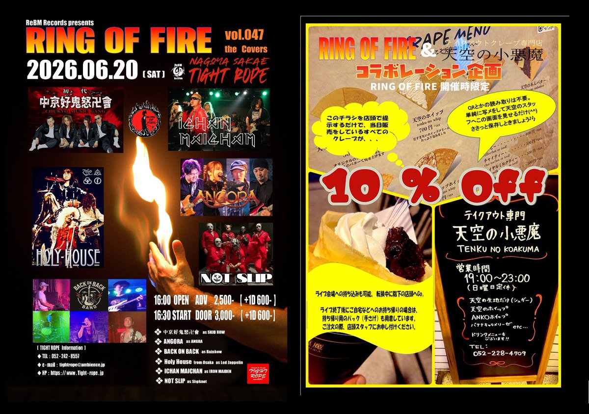 ROF2023 tweet picture