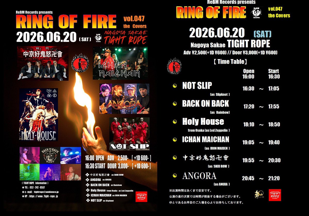 ROF2023 tweet picture