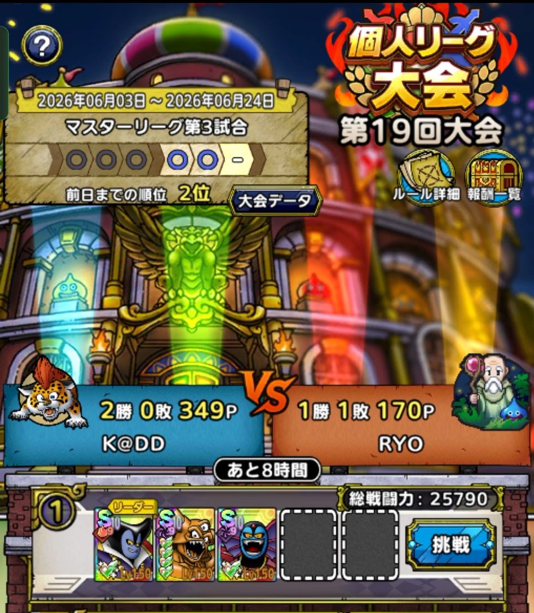 Kplaystation10's tweet photo. 素朴な疑問。うちの他にも個人大会に先月までいなかったこの超魔王トリオと最終戦で対戦する形になった人いますか？ 同Wなら次のチーム戦でも確実に頻出ですね。1戦2戦目も強くて戦力低下した状態で戦う必要あり悩まされました笑。#タクト #ゲーム #DQ #DQtact https://t.co/KzdyKr4Wdf