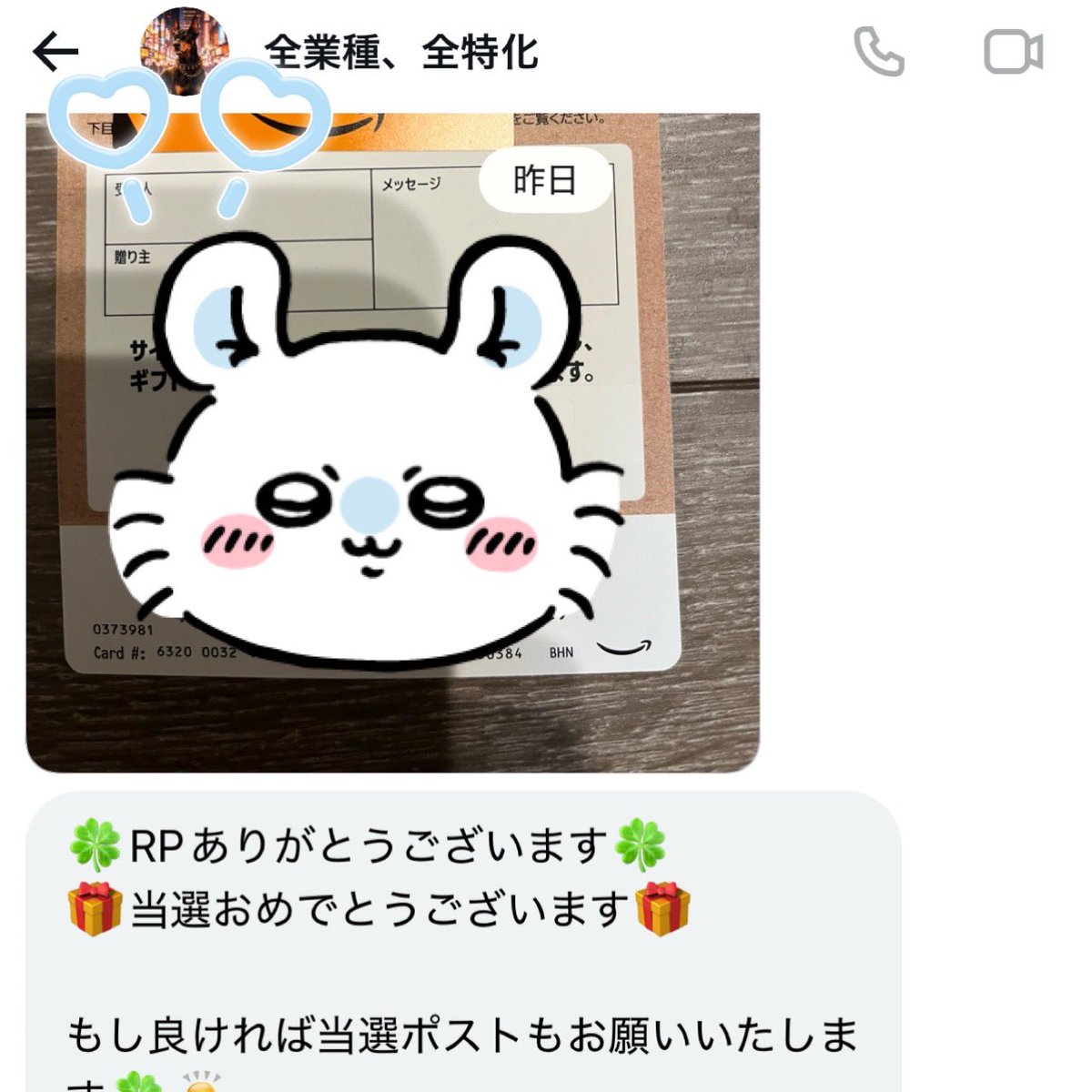 のあ🏹͙🪽 tweet media