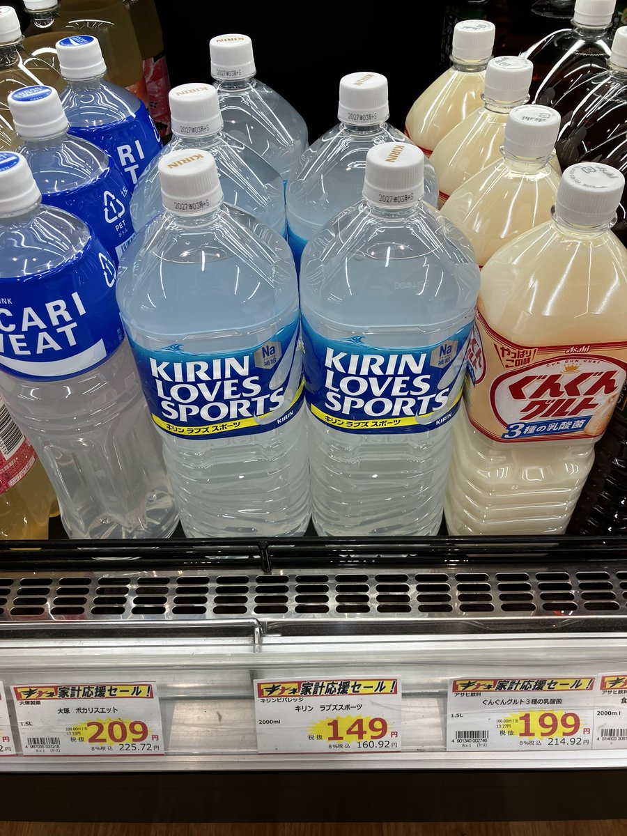 激安