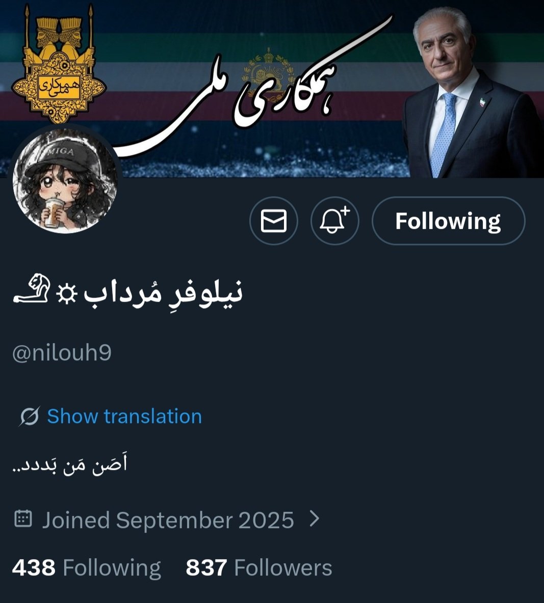 Avayiran's tweet photo. دوستان خوبم؛
اکانت نیلوفر مرداب رو زدند، این اکانت تازه رو حمایت کنيد بیاد بالا 

ما بیشماریم ✌️🙏 

@nilouh9 

#جاویدشاه https://t.co/N4RSeLi2HU