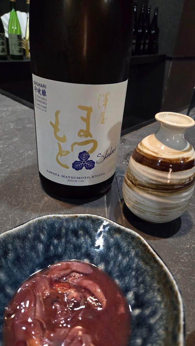 rabebamo's tweet photo. 昨日は一人日本酒を飲んだくれる日。ねこちゃん英勲美味しかったです。 https://t.co/t1wlO2MFTi