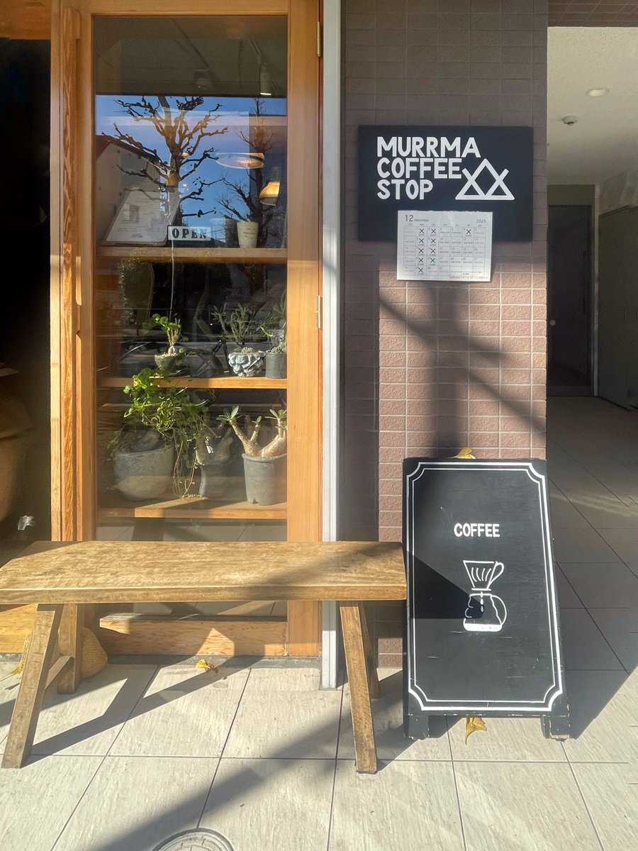 PyxisSweets's tweet photo. オペラシティ裏で見つけた、ロースタリーカフェ「MURRMA COFFEE STOP」☕️

店内に入ると、目を引くのは白い焙煎機。
 スペシャルティコーヒー専門店らしい空気感がかっこいい。
カフェラテも浅煎りでフルーティー✨
 シングルオリジン中心で、ドリップ好きにもおすすめしたい◎

📍渋谷区本町2-6-1 https://t.co/6XEiaCldvr