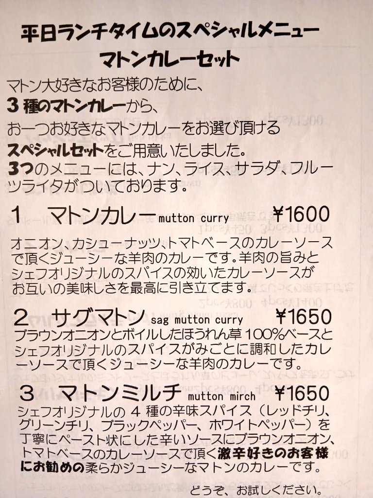 _aromasofindia_'s tweet photo. 【本日のランチ】
みなさん、おはようございます🌞
6月18日（木）のランチメニューは、チキンバターマサラ、チキンアチャリ、シーフードピヤジャ、サグエッグ、インドの5種の豆の5種類と、マトンカレーセット、チキンビリヤニセットとなります🥳
みなさまのご来店、お待ちしております‼️ https://t.co/hyuanBAaLs
