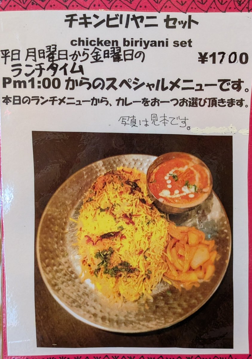 _aromasofindia_'s tweet photo. 【本日のランチ】
みなさん、おはようございます🌞
6月18日（木）のランチメニューは、チキンバターマサラ、チキンアチャリ、シーフードピヤジャ、サグエッグ、インドの5種の豆の5種類と、マトンカレーセット、チキンビリヤニセットとなります🥳
みなさまのご来店、お待ちしております‼️ https://t.co/hyuanBAaLs