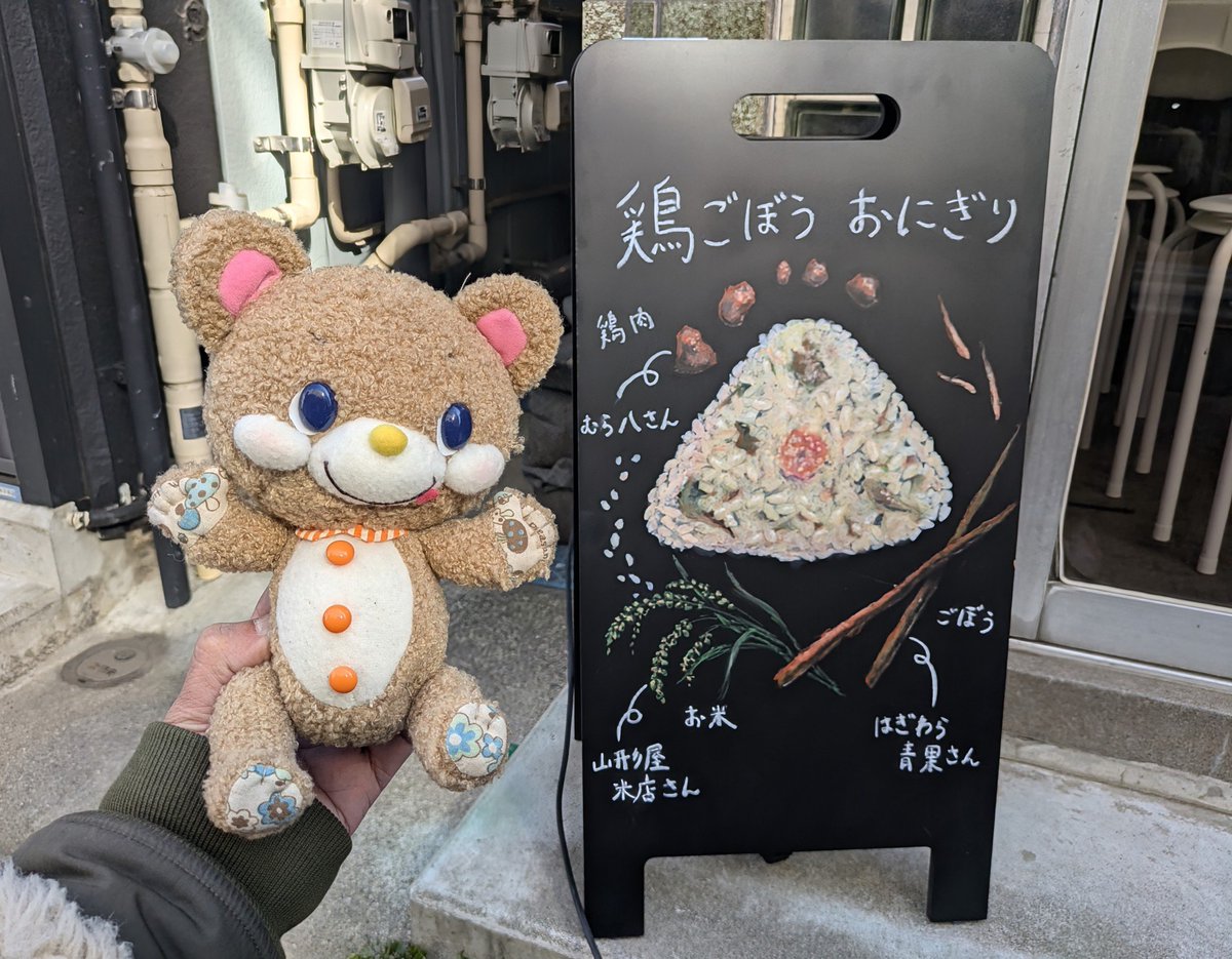 おにぎりの日＊6月18日🍙③