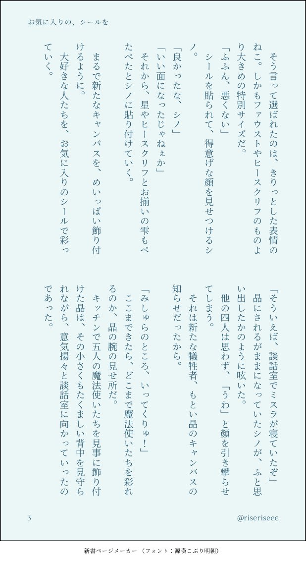 riseriseee's tweet photo. 続きです！
おさななのターン🤭✨
どこまでリレーできるかな…？ https://t.co/4bKeMo6cJk