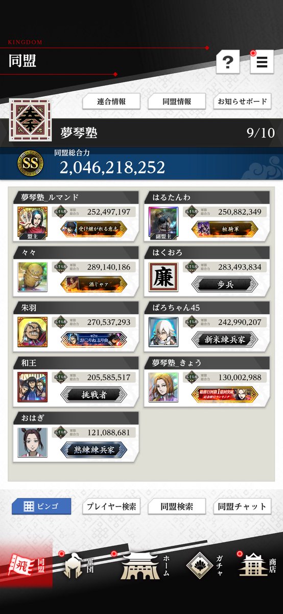 kingdom_lumonde's tweet photo. 新メンバー募集のお知らせ✍️

夢琴塾はS2常駐を目指しています
新カードの完凸不足や修行時間不足は、仲間と連携を高めて補いたい。

仕事に家事育児に趣味、忙しい今だからこそチームプレーで同盟戦を戦いましょう！

同盟戦参加率の高い方、大歓迎🫶
まずはお問い合わせからお願いします📩 https://t.co/xgFtBNwc8g