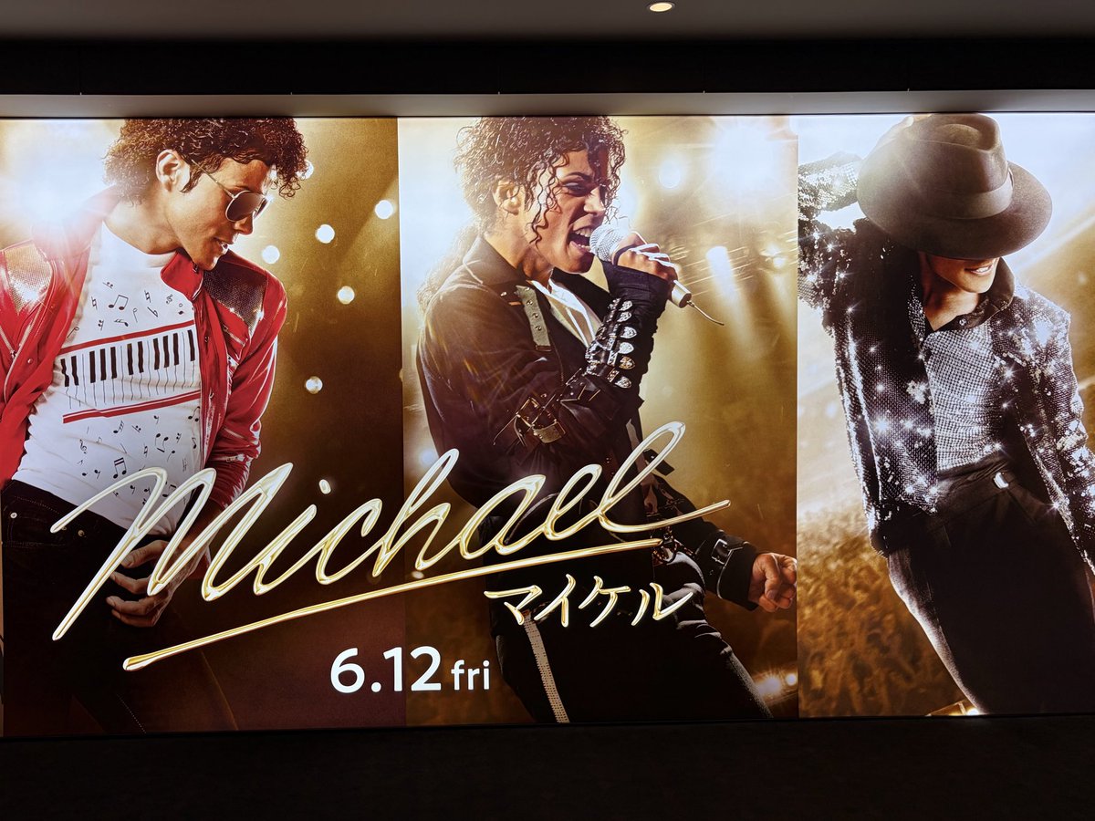 CreedGent's tweet photo. 昨日は有楽町に用事があったので、帰りに日比谷ミッドタウンで映画マイケルを観てきました。主演のジャファー・ジャクソンはマイケル・ジャクソンの甥だけあって、遺伝子のなせる技か再現度が凄かった。物凄く完成された歌と踊りで素晴らしい映画でした！学生の頃を思い出した😊‼️ https://t.co/qgX9Uc85Yz