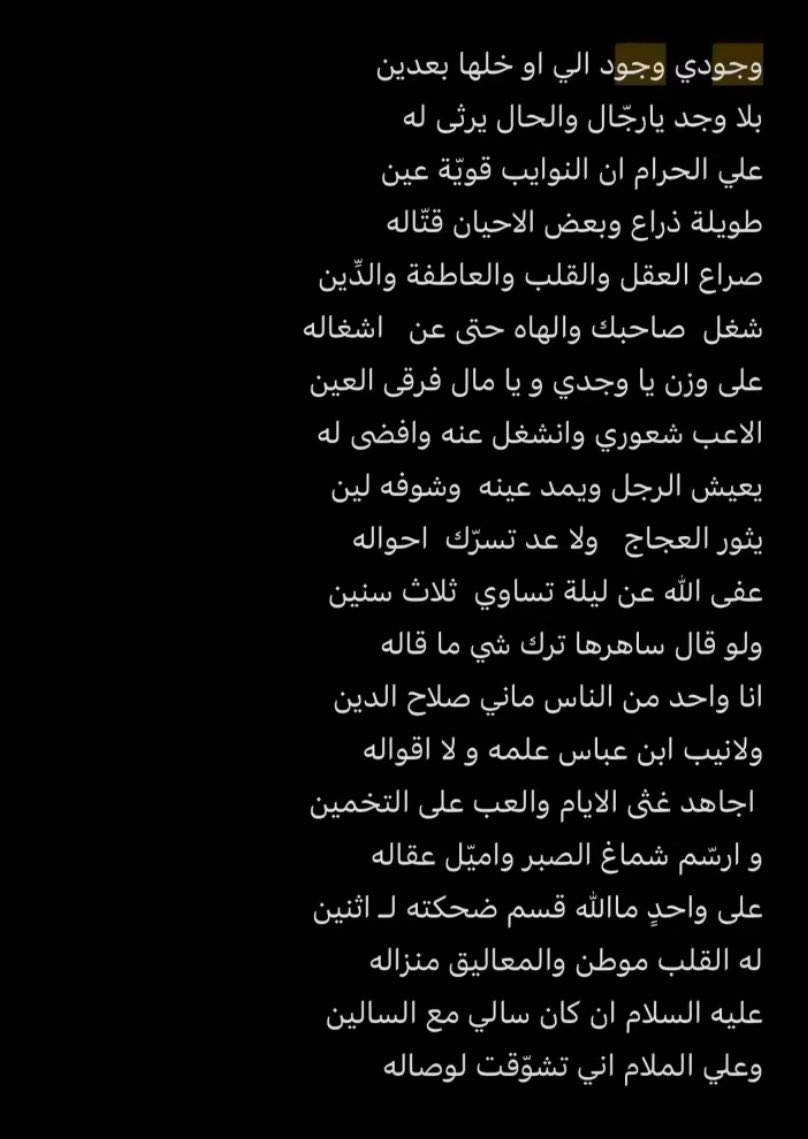 _w5____'s tweet photo. انا واحدٍ من الناس ماني صلاح الدين 
ولانيب ابن عباس علمه و لا اقواله … https://t.co/d6Ko8LNEkN