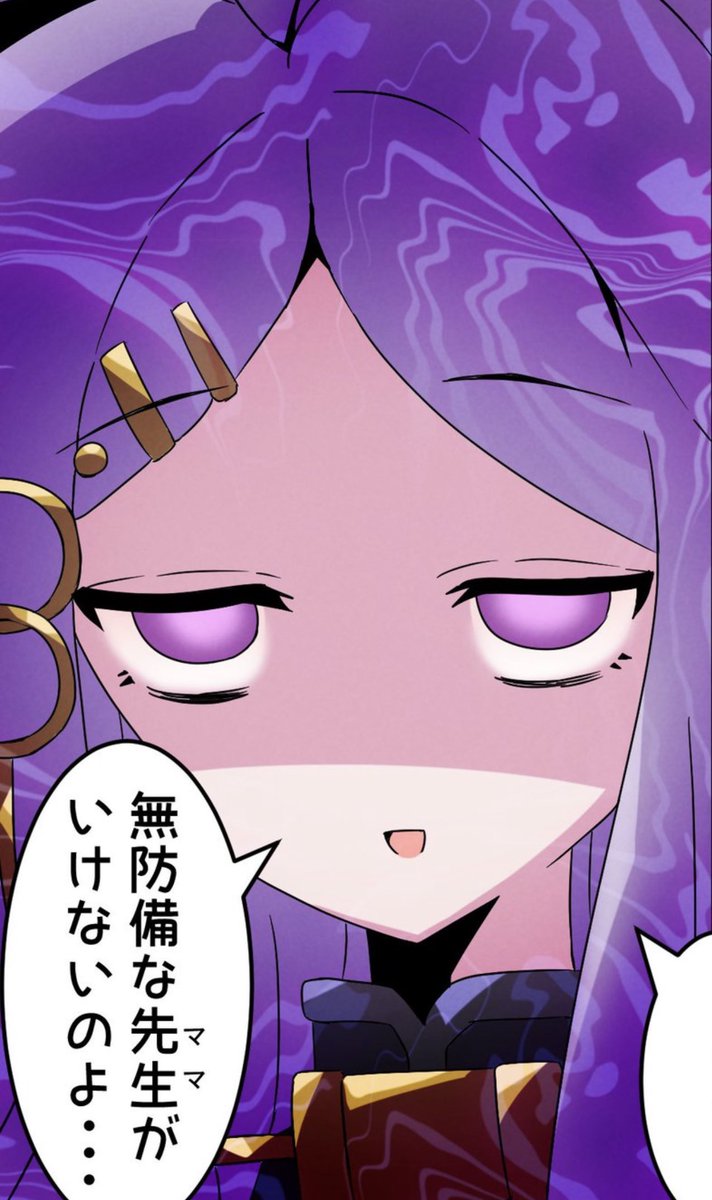 ヒナ「なぜウチの先生(ママ)は無防備なのか、その謎も解き明かしていきたいわ」 