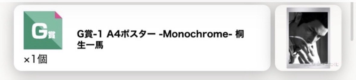 Math_Apple_pie's tweet photo. @kaimoekaki02 初めまして、検索から失礼いたします。
当方、G賞の桐生を所持しております。
こちらをE賞またはG賞の峯と交換いただくことは可能でしょうか？
お手数ですが、ご検討よろしくお願いいたします。 https://t.co/j6L8myOtxp