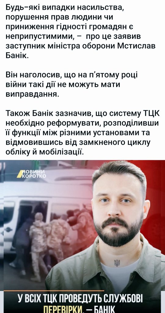 XeniaUA's tweet photo. Службова перевірка ТЦК — подорожник до гангрени, тбт, з нашою корупцією, впливає на НІХУЯ. Зегестапо спаплюжили усе до чого доторкнулись, невже хтось вірить шо це все творять без вказівки з верху? В країні громадянська назріває - тільки починають думати.. Фантастична потужність🤦‍♀️ https://t.co/Z7F2rAYWDe