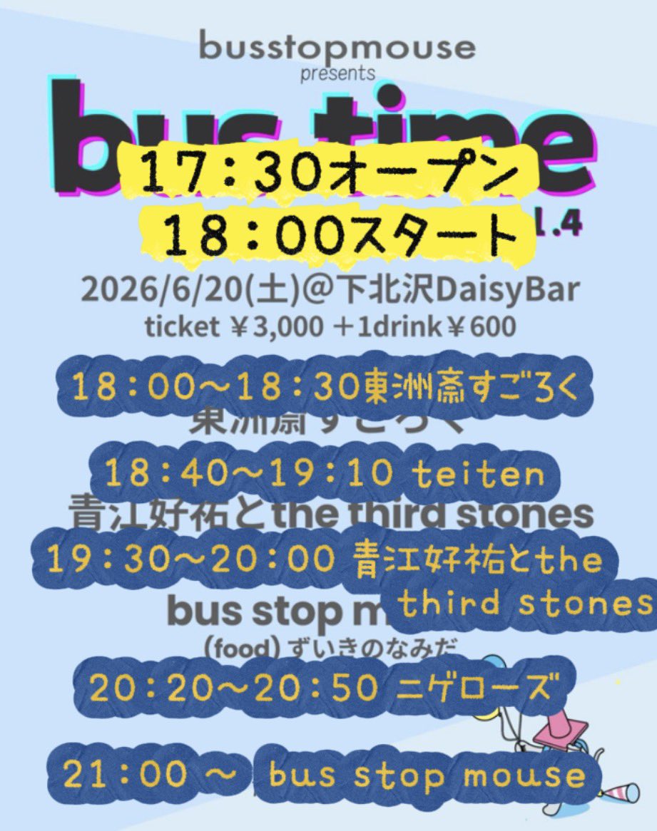 busstopmouse's tweet photo. スタジオー🚌

東京🗼に向けて最終調整！

6/20(土)下北沢Daisy Bar
bus time vol.4
17:30open/18:00start
ticket:¥3,000+1drink(¥600)
w:東洲斎すごろく/teiten /青江好祐とthe third stones /ニゲローズ

チケット予約はギリギリまで大丈夫です🚌お気軽に👇又はDMにて〜😆
https://t.co/NCf6VfFIr6 https://t.co/V4CdzwijS2